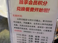 -高家烧鸽子烧烤店63年