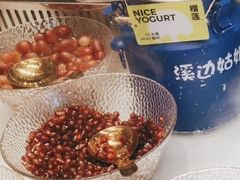 -溪边姑娘·拉丝酸奶水果捞(春熙路店)