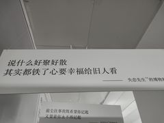 景点-成都失恋馆