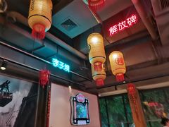 门面-珮姐老火锅(新街口店)