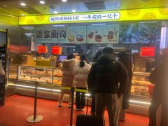-鲍师傅糕点(西站店)