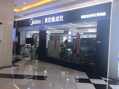 -居然之家(芜湖店)