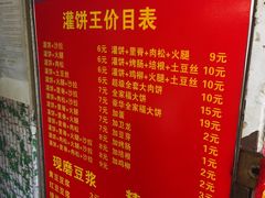 -灌饼王总店(炸烧饼五条胡同店)