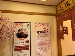 -大江户·温泉洗浴(浑南店)