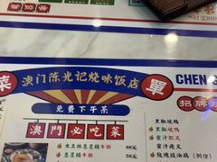 -澳门陈光记烧味饭店(万象城店)