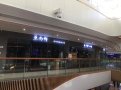 -星光耀广场(安吉路店)