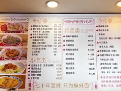 -竹园竹升面(西关总店)