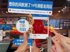 -79号渔船海鲜饭店(龙岗店)