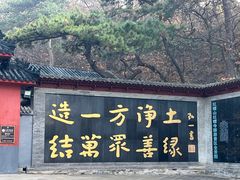 -红螺寺