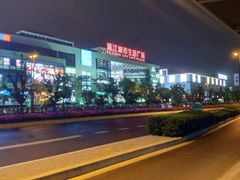 -浦江城市生活广场(江月路店)