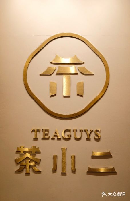 茶小二(凯德新南店)大堂图片 - 第18张