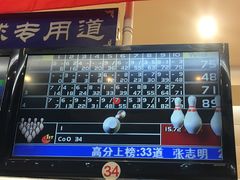 -广州保龄球馆(广州天河体育中心店)