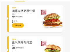 -麦当劳(城西银泰店)