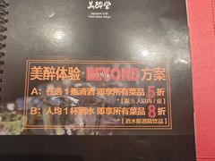 -Fukumimi·美醉堂 居酒屋(金尚店)