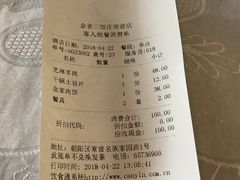 -金家老三饭庄(常营店)