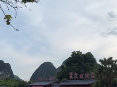 -靖西鹅泉风景区