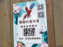 -南宫五洲植物乐园