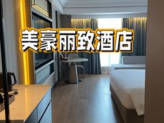 -美豪丽致酒店(广州东站店)