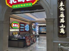 -朱记乳鸽王·非遗石岐乳鸽·全鸽宴(大兴旗舰店)