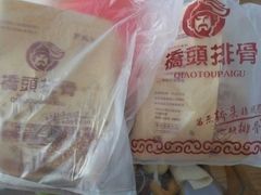 -桥头排骨(文泽园店)