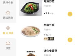 -醉得意·家常菜(华堂店)