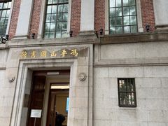 -香港大学