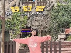 -横店影视城梦幻谷园区