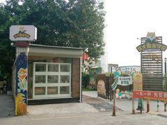 -柴犬高等学院·狗咖·柴犬售卖·宠物训练