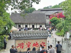 -燊海井