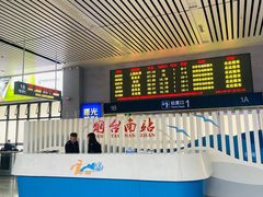 -烟台南站