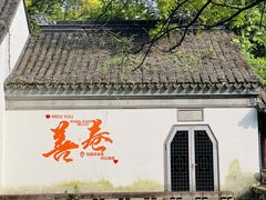 -善卷洞风景区
