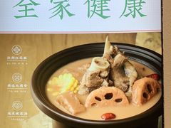 -九孔·筒骨莲藕汤锅(大明宫万达店)