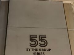 -伯衡55·吉品轩(乌鲁木齐南路店)