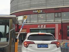 -肯德基(巴沟店)