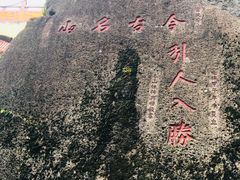 -青芝山风景名胜区