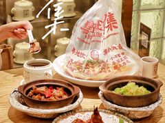 -粤集·手工粤菜(皇庭广场店)