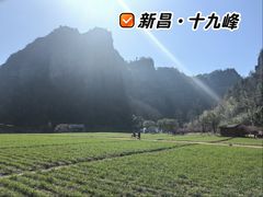 -十九峰景区