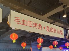 -华威约饭街