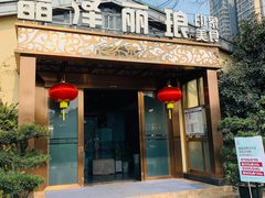 -晶泽丽琅·鱼鲜川菜(川师店)
