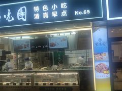 门面-紫光园清真北京小吃(广渠门内店)