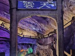 -善卷洞风景区