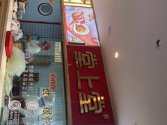 门面-堂上堂(益民街店)