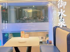-御水泉·国际水疗会(广州长隆店)