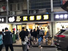 -前进5路汉堡炸鸡(前进五路店)