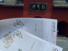 -洛阳白马寺