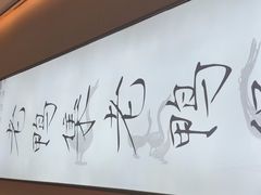 -老鸭集(萧山万象汇店)
