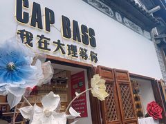 -大理古城