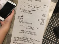 账单-星巴克臻选(思南公馆店)