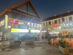 -阿里元老宋海鲜大排档(明发店)