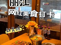 -隔壁老王·家常云南菜(花巷店)